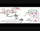 【女２人で】乙女と蟹とさらわれたお姫様【マリオwii実況五話目】
