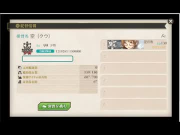【艦これ】ある日の演習にて2