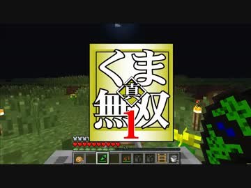 【minecraft】くまさんとミサイル工場23【ゆっくり実況】