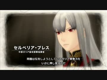 【実況】戦場のヴァルキュリア【part13】