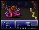 SFC音源　FF1より「ボスバトルＢ」