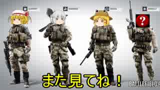 【BF4】すわこ御一行のコンクエスト戦闘記録part2【PS4】