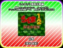 SFC SNES らんま1/2 爆烈乱闘篇 乱馬
