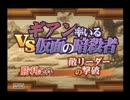 【実況】女の子だからってなめないでよね！part25【サモンナイト４】