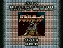 SFC SNES バトルテック メインタイトル