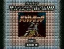 SFC SNES バトルテック BGM 1