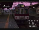 ｢ 奏 ｣ スキマスイッチ 【弾き語り】