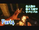 【実況】食人族の住まう森でサバイバル【The Forest】part4