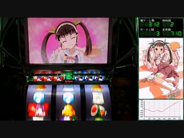 【パチスロ】化物語 第9話【設定6】