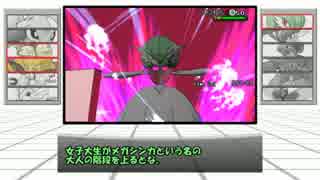 【ポケモンXY】東北ずんこが新星杯に挑戦するようです【vsます。】