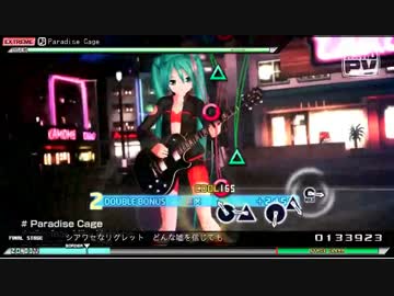 【PPD】 Paradise Cage 【EXTREME/ACFT風】