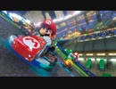 マリオカート8 BGM(メインテーマ)「Mario Kart 8」10ループ【高音質】