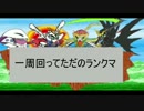 【EXVSFB】一周回ってただのランクマ（龍）