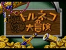 【実況】暇を持て余したすいけんの遊び　part4