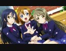 【ラブライブ！】きっと青春が聞こえる【ことほのうみver.】
