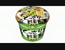 気になる報告 #1129-02　エースコック「どっさり野菜ＢＩＧ 塩タンメン」