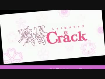「ダメ上司に捧げる『Won(*3*)Chu KissMe!』」歌ってみた