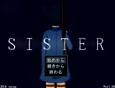 【ホラー実況】猟奇殺人の現場に迷い込んだ。【SISTER】 Part1