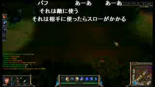 【20140606】英語成績1のしめじさんがLOLする 1/3【しめじ】