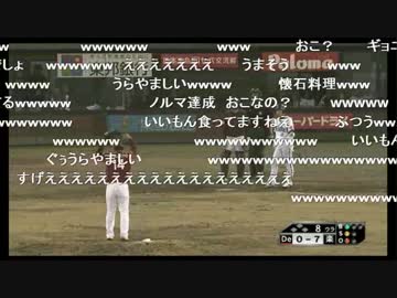 実況、分裂【DeNA×楽天】