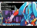ロックマンゼロ４　ストーリー動画　03.アインヘルヤル八闘士