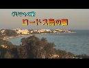 ギリシャの旅９「ロードス島の朝」