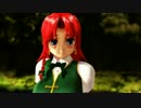 【東方ＭＭＤ】美鈴と逢引