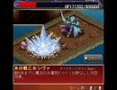 [FFTS]ヒュドラ戦線 氷の戦乙女シヴァ戦
