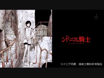 ｷﾀｴﾘ・豊崎シドニアを語る２