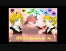 【鏡音リン・レン】夢に向かってレッツゴー☆【オリジナル】