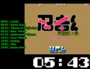 忍者くん 阿修羅ノ章 全曲集