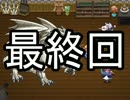 【東方】気ままに東方RPG ～蒼神縁起篇-残暑-～ 【ゆっくり実況】PART41