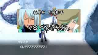 霊統一とニンフィアモドキのドキドキ新星杯　Part１