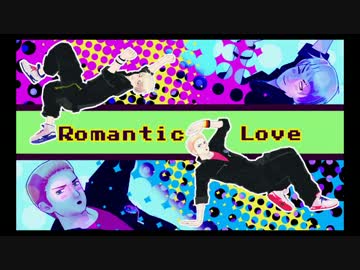 【APヘタリアMMD】芋兄弟でRomantic Love【カメラ配布】