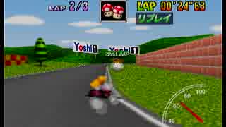 マリオカート64 マリオサーキット 01'13"99（Non-sc）【N64】