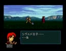 ファブ　聖戦の系譜　[1面-2]
