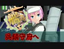 【MMD艦これ】　シーラヌイが近代化改修をするようです 2nd 【MMD】