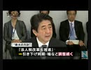 安倍内閣　移民を1000万人受け入れ、人口１億人維持目標