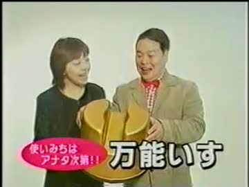 一家に一台　万能いす　TVショッピング