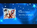 【エロゲソング】心に残るED集【shortメドレー】後編