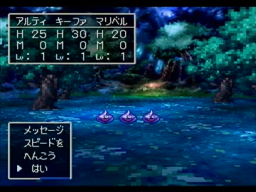 ドラゴンクエストⅦを実況プレイ part 7