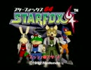 【実況】スターフォックス64を全ルートプレイ その１