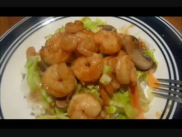 アメリカの食卓 312 フードコートのテリヤキ海老ライスを再現する！