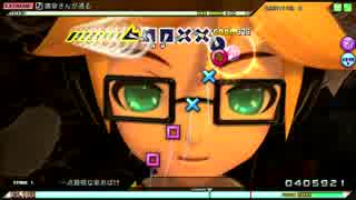 【DIVAAC】唐傘さんが通る Extreme【スクジャ】