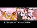 【枢軸が】APヘタリアでファンタズマゴリア【謳ってみた】