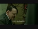 総統閣下はメカクシティアクターズ7話を見てお怒りの様です。