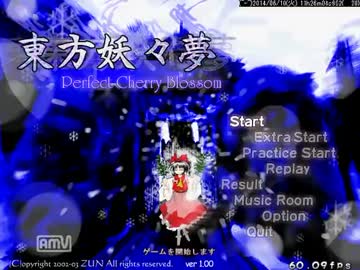 【サクサク実況】東方妖々夢　EX【クリア重視】