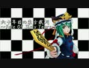 映姫さまが裁判してる時に流れてる曲