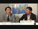 奥山真司の「アメリカ通信」LIVE(20140604)_004