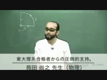 キチガイな東進ハイスクール